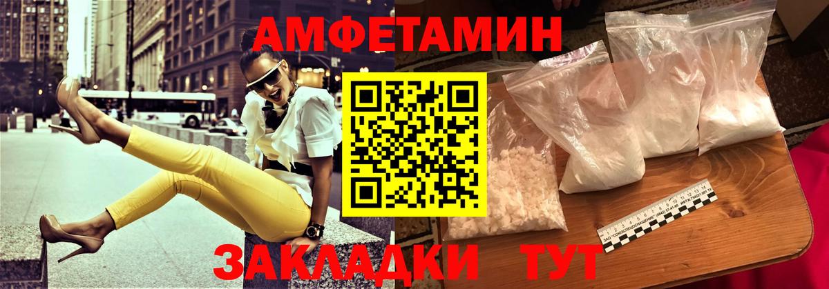 Амфетамин  Вход с VPN  Ростов-на-Дону  Amphetamine  АМФЕТАМИН Розовый 