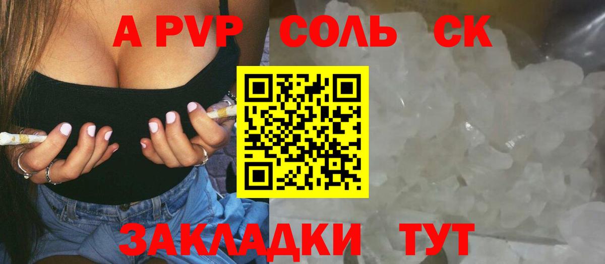 дарнет шоп  A PVP  A PVP крисы CK  Ростов-на-Дону  Вход с VPN  Альфа ПВП СК 