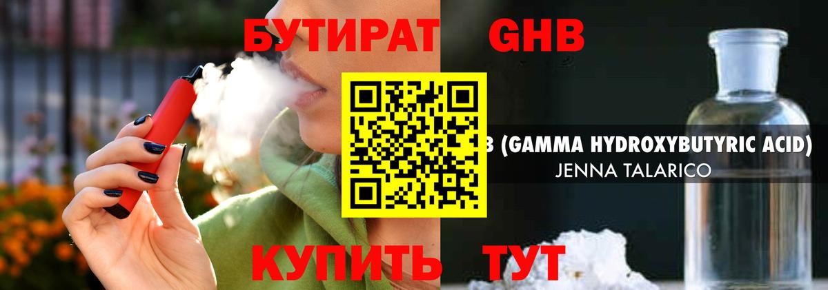 Ростов-на-Дону  БУТИРАТ оксибутират  Вход с VPN 