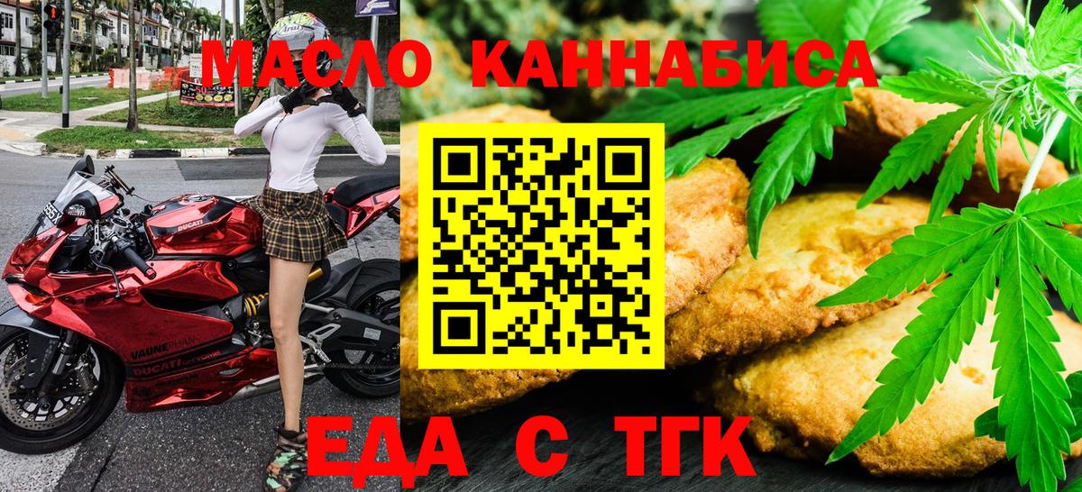 Canna-Cookies марихуана  Вход с VPN  Ростов-на-Дону 