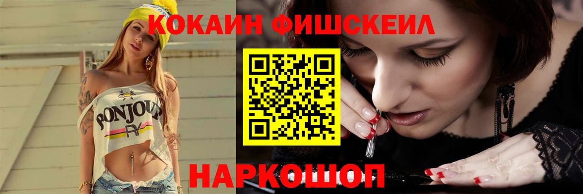 КОКАИН 99% Ростов-на-Дону