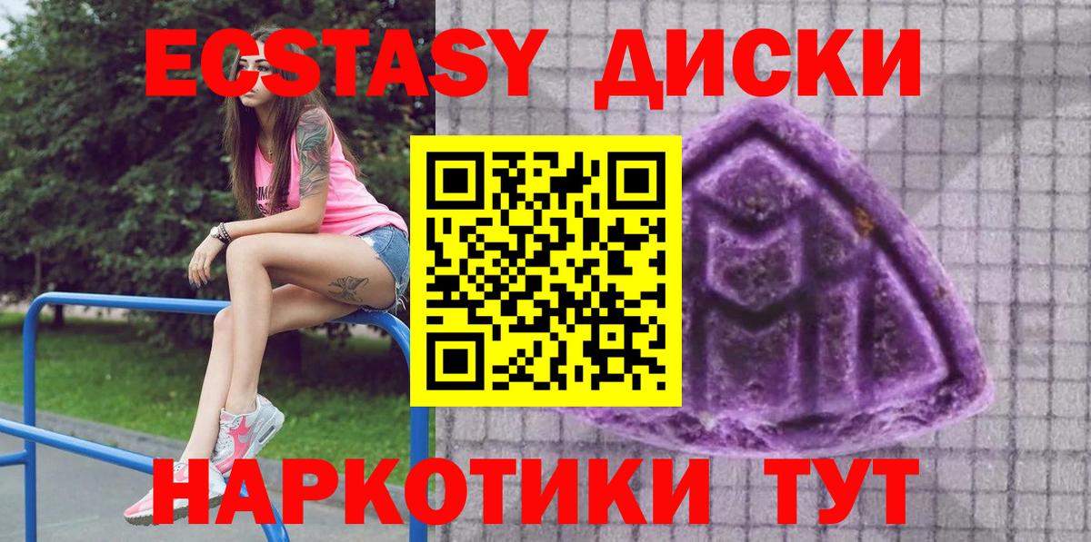 наркота  Экстази ешки  Ростов-на-Дону  Вход с VPN  Экстази таблы 