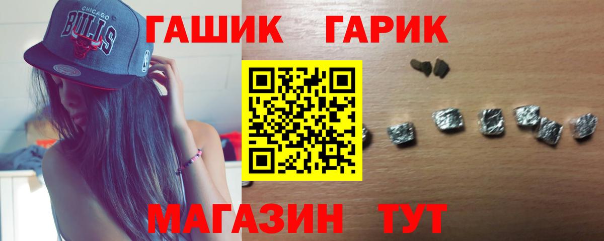 Ростов-на-Дону  ГАШ Ice-O-Lator  Гашиш индика сатива  Гашиш  Вход с VPN 