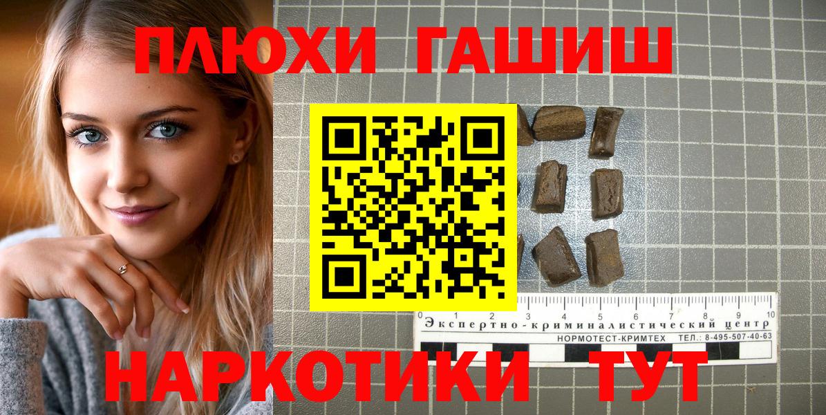 ГАШ хэш Ростов-на-Дону