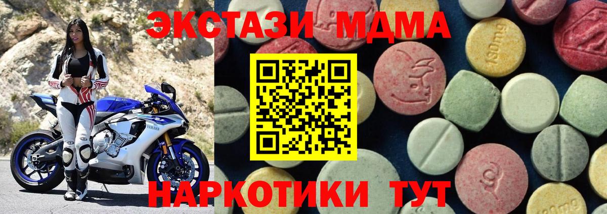 MDMA crystal  Вход с VPN  Ростов-на-Дону 