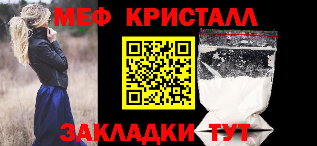Меф кристаллы Ростов-на-Дону