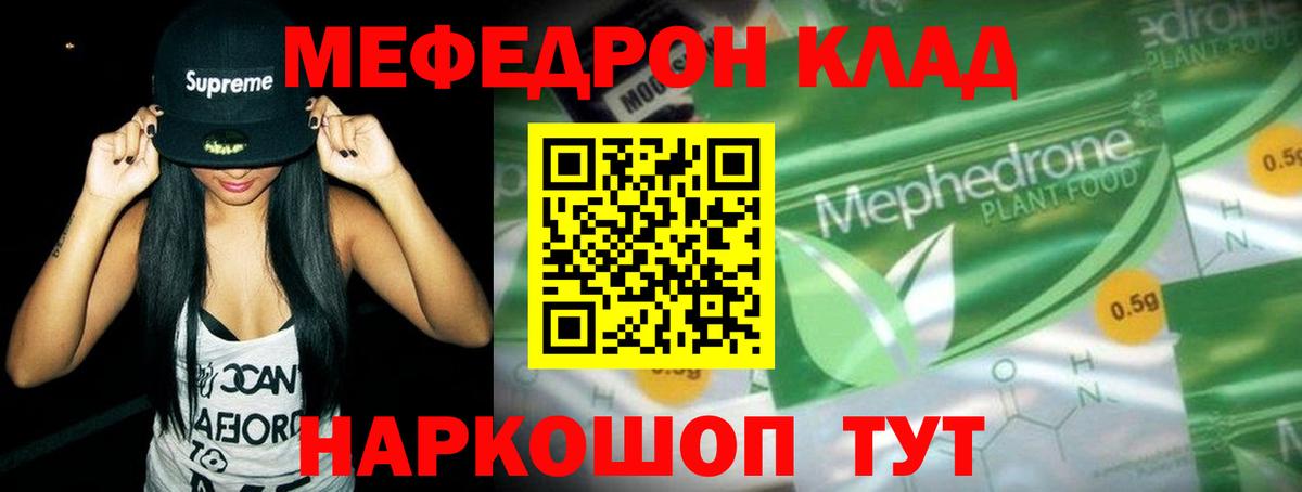 Меф  Вход с VPN  Меф 4 MMC  Мефедрон  Ростов-на-Дону  МЕФ VHQ 