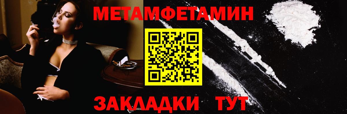 Ростов-на-Дону  Метамфетамин пудра  Вход с VPN 
