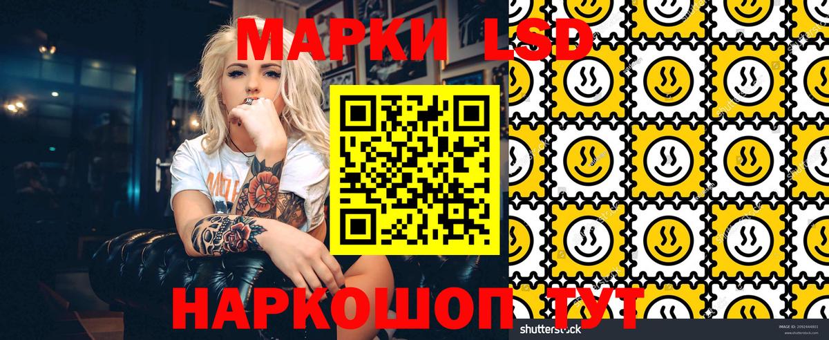 Марки 25I-NBOMe 1,5мг  Марки 25I-NBOMe 1,5мг  Вход с VPN  Марки 25I-NBOMe  Ростов-на-Дону 