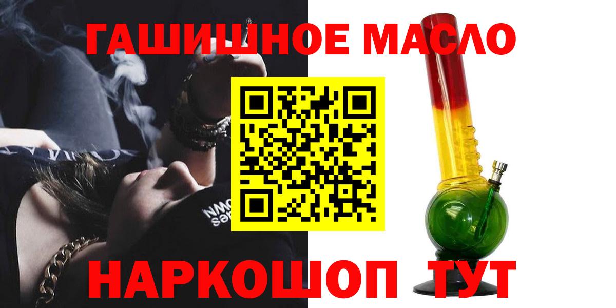 ТГК THC oil  Дистиллят ТГК концентрат  Ростов-на-Дону  Вход с VPN 