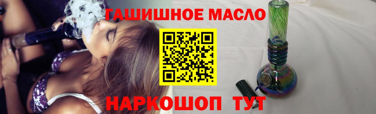 ТГК THC oil Ростов-на-Дону